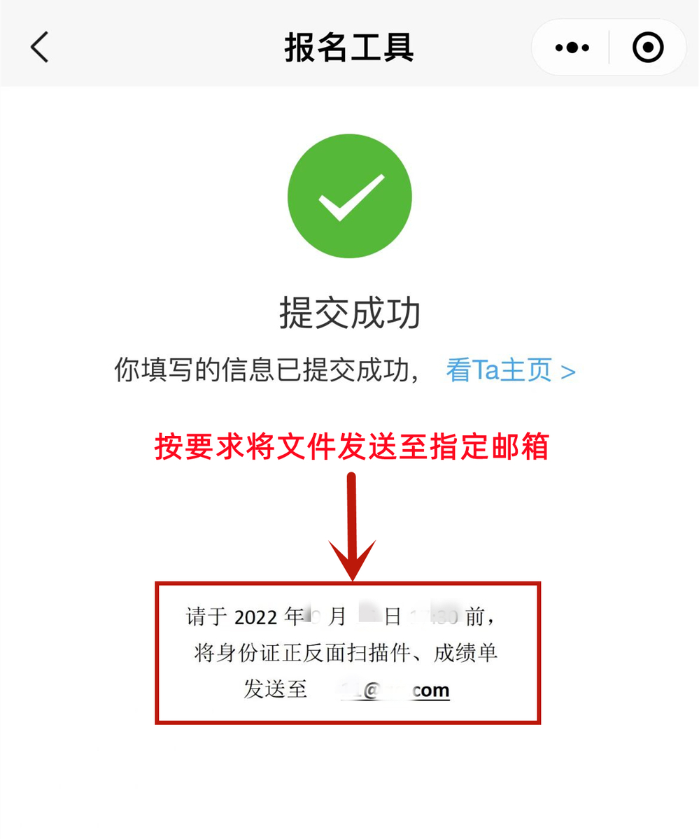 球客岛指定通道