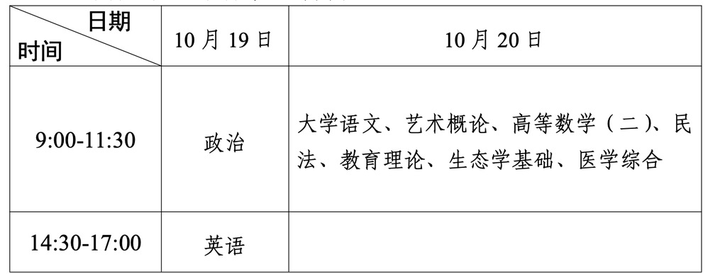 球客岛超级联赛