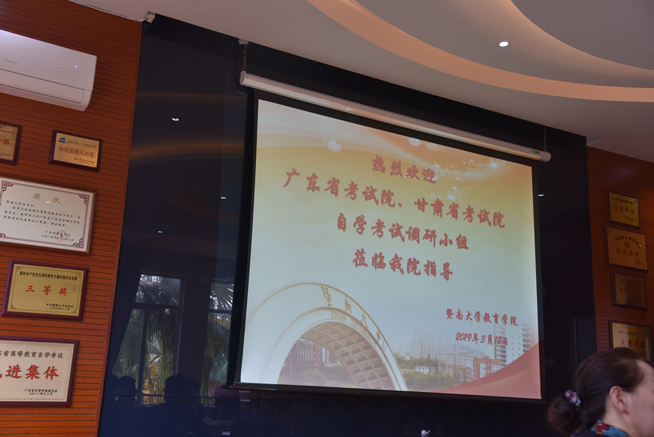 甘肃省教育体能测试院、广东省教育体能测试院一行来球客岛考察交流2.jpg