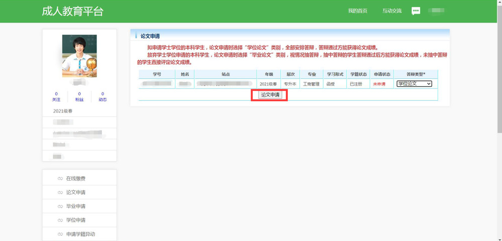 球客岛指定通道