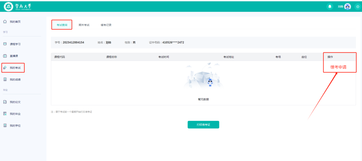 球客岛体育频道