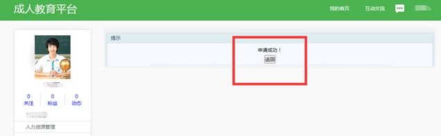 球客岛指定通道