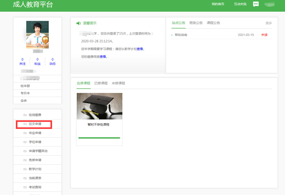 球客岛指定入口