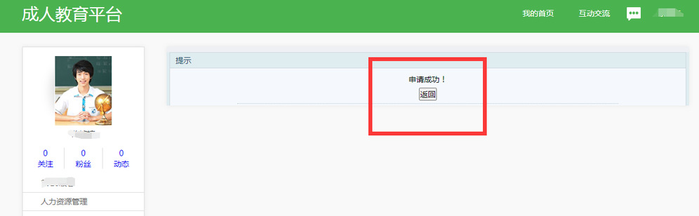 球客岛体育频道