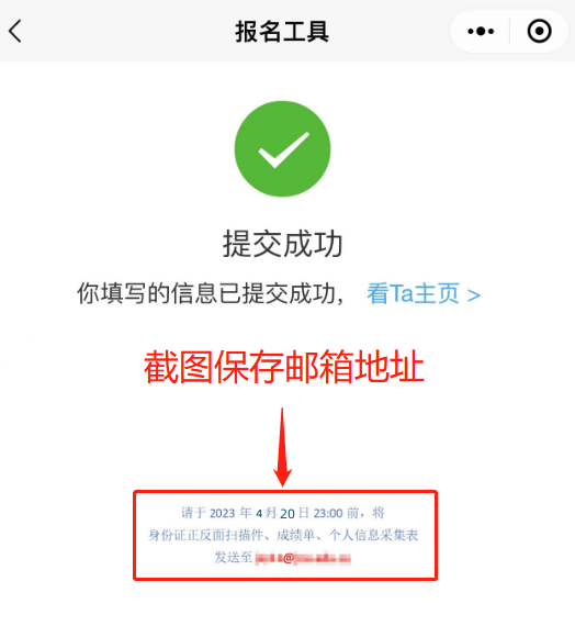 球客岛指定通道