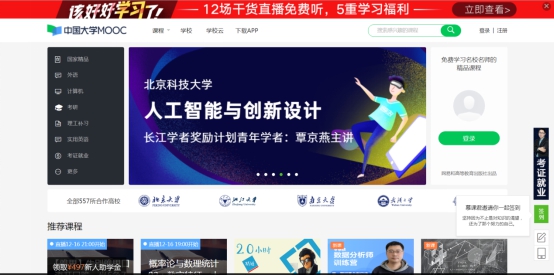 球客岛NBA频道