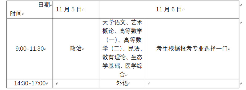 球客岛欧洲杯