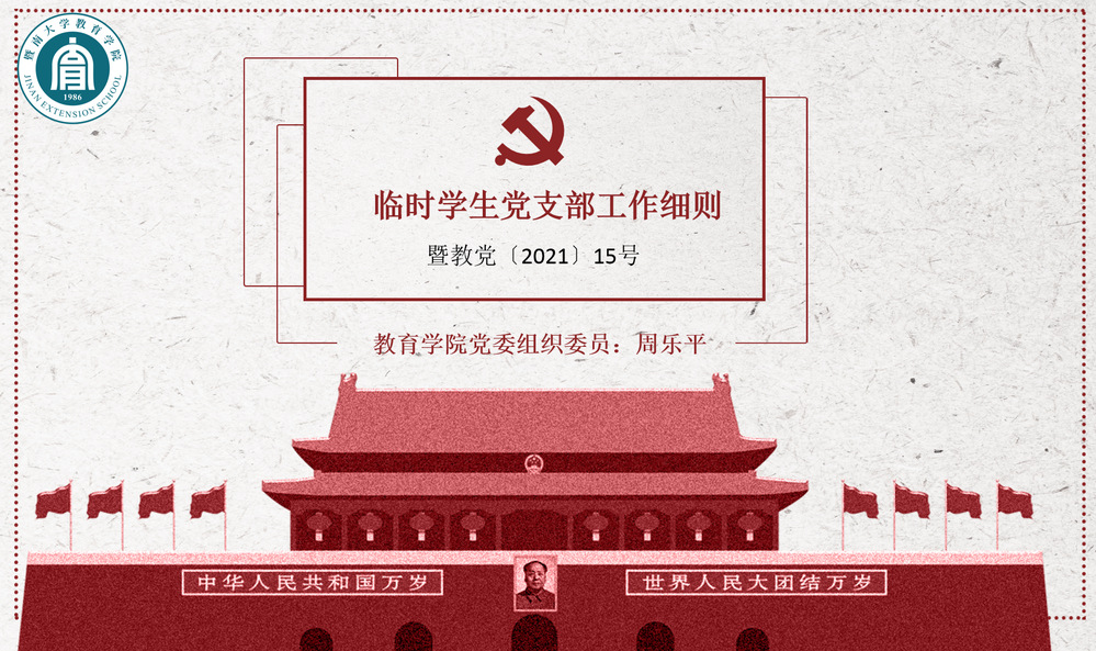 球客岛核心通道